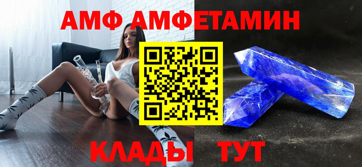 АМФ 97% Воткинск