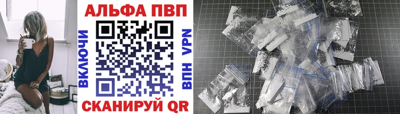 А ПВП Crystall  Воткинск 