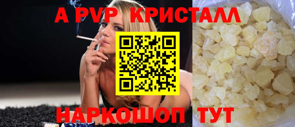 Alpha PVP мука Воткинск