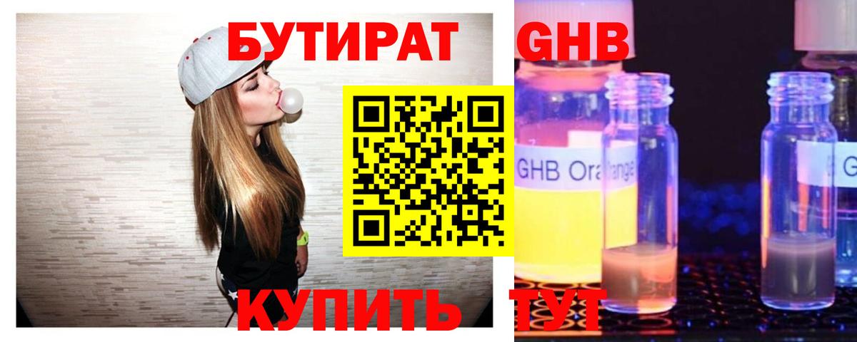 Воткинск  Бутират оксана  Вход с VPN 