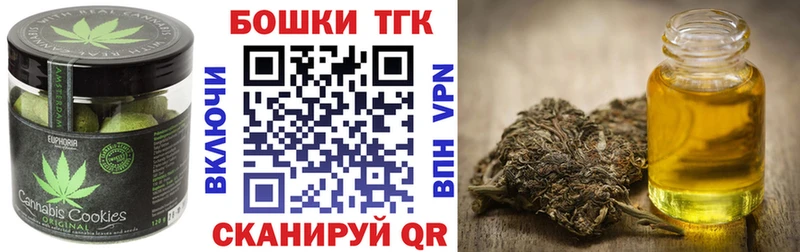 omg tor  Воткинск  Печенье с ТГК конопля  наркота 