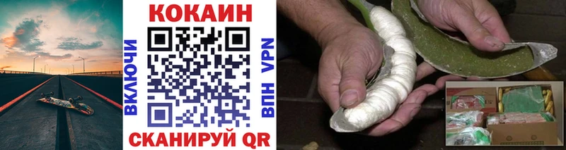 цена наркотик  Воткинск  Cocaine VHQ 