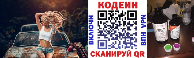 shop официальный сайт  MEGA зеркало  Кодеиновый сироп Lean напиток Lean (лин)  Воткинск  купить наркоту 