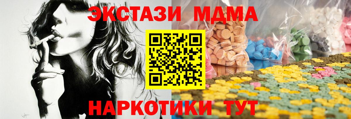 Ecstasy  Вход с VPN  Воткинск  Ecstasy Дубай 