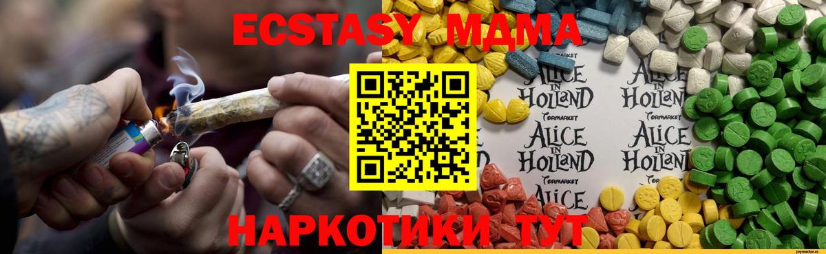 Экстази  ГАШ  Вход с VPN  Мефедрон   Воткинск  APVP СК   Бошки Шишки 