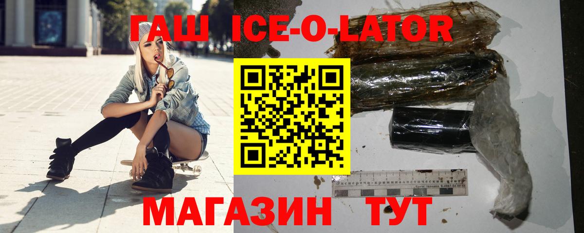 ГАШ Cannabis  ГАШ  Воткинск  Вход с VPN  ГАШ гашик 