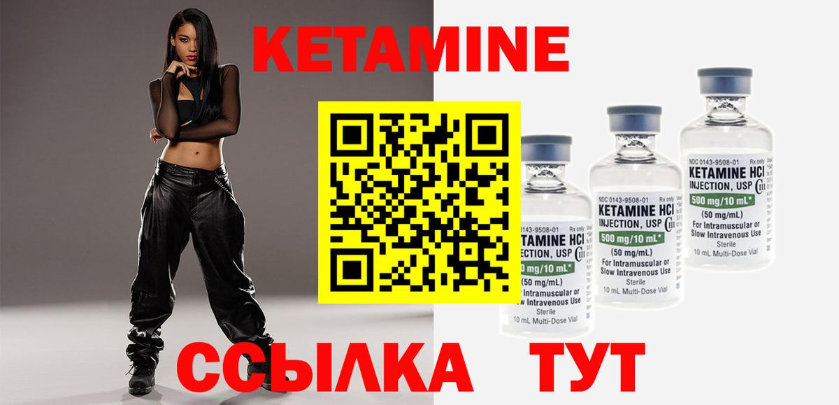 Кетамин VHQ  КЕТАМИН ketamine  Вход с VPN  Воткинск 