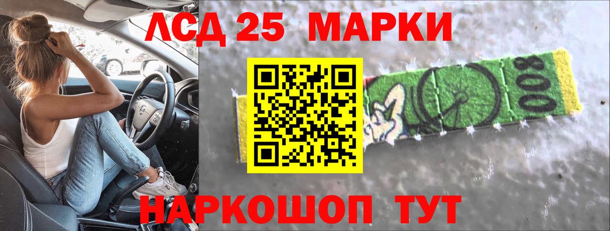LSD-25 экстази кислота  LSD-25 экстази кислота  Вход с VPN  Воткинск 