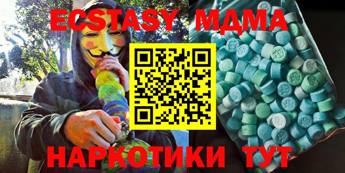 МДМА кристаллы  MDMA VHQ  Воткинск  MDMA  Вход с VPN 