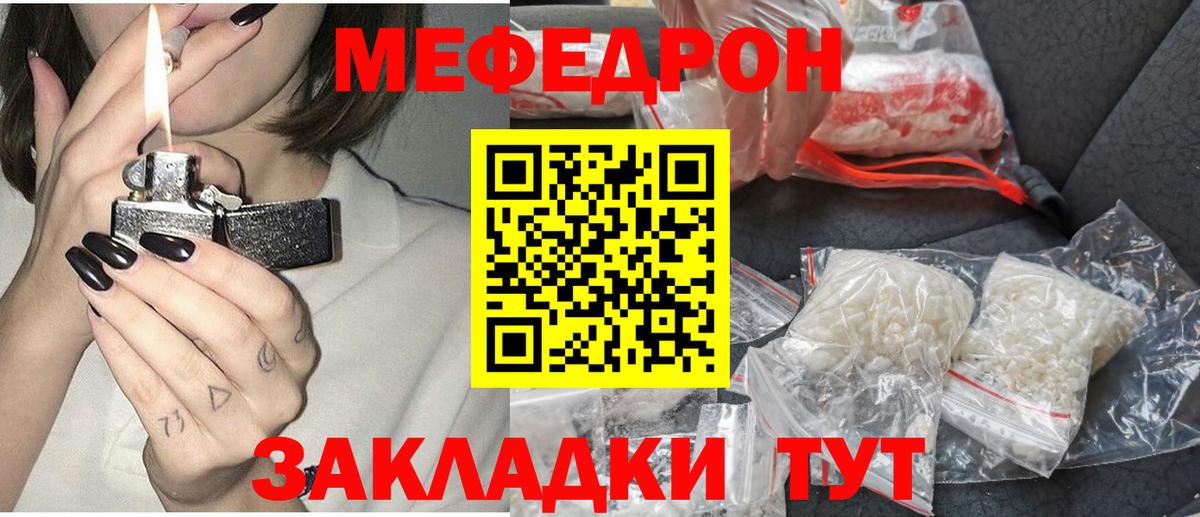 Меф VHQ  Вход с VPN  Меф  Мефедрон  Воткинск 