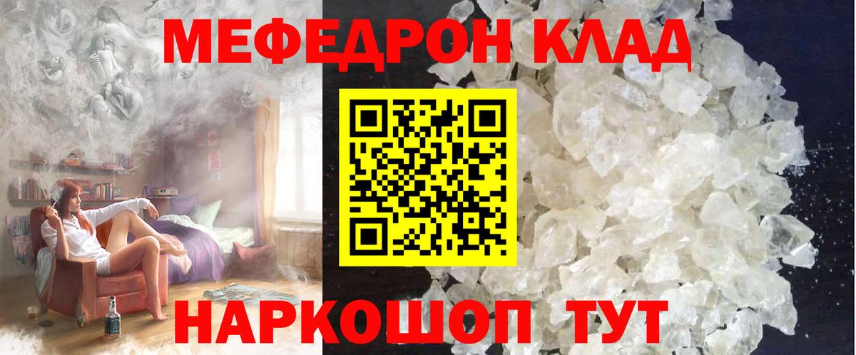 МЕФ Воткинск