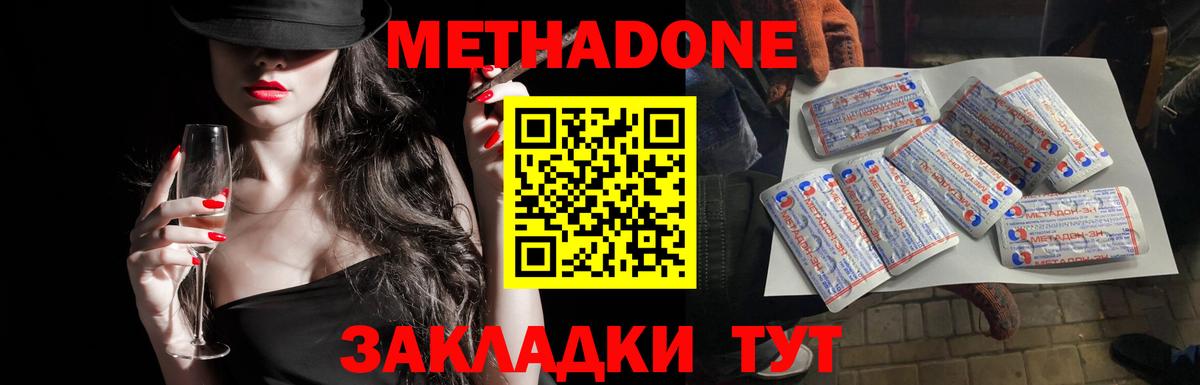 Воткинск  МЕТАДОН белоснежный  мега как зайти  Вход с VPN  Метадон methadone 