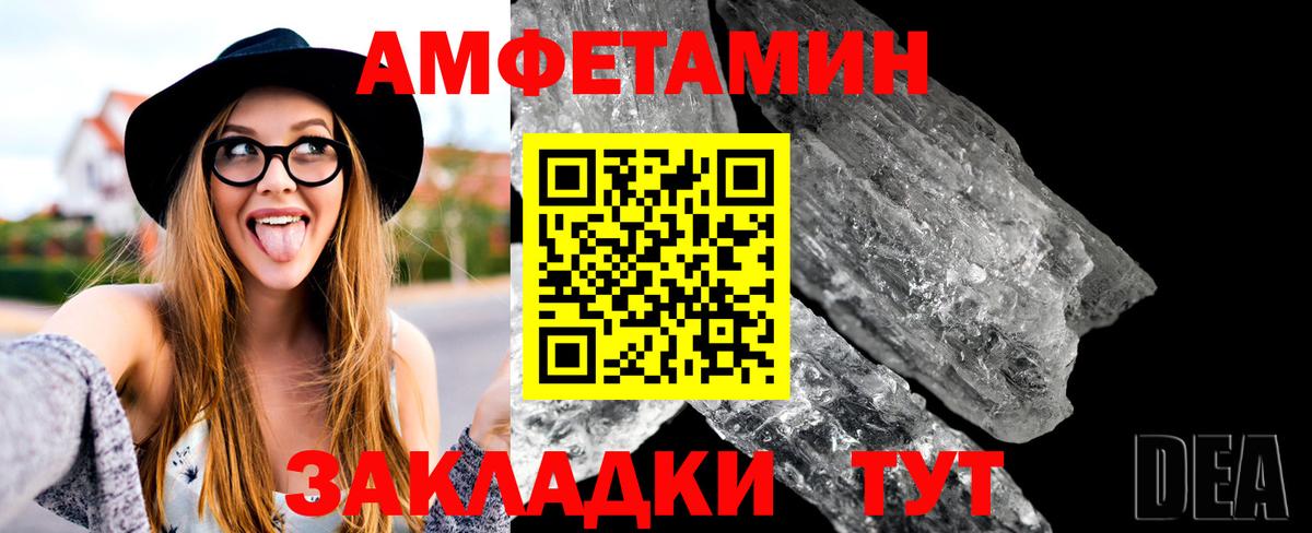 Воткинск  МЕТАМФЕТАМИН винт  Вход с VPN 