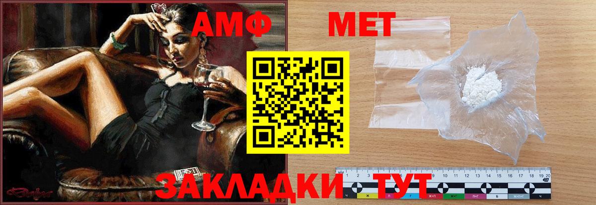 МЕТАМФЕТАМИН Methamphetamine Воткинск