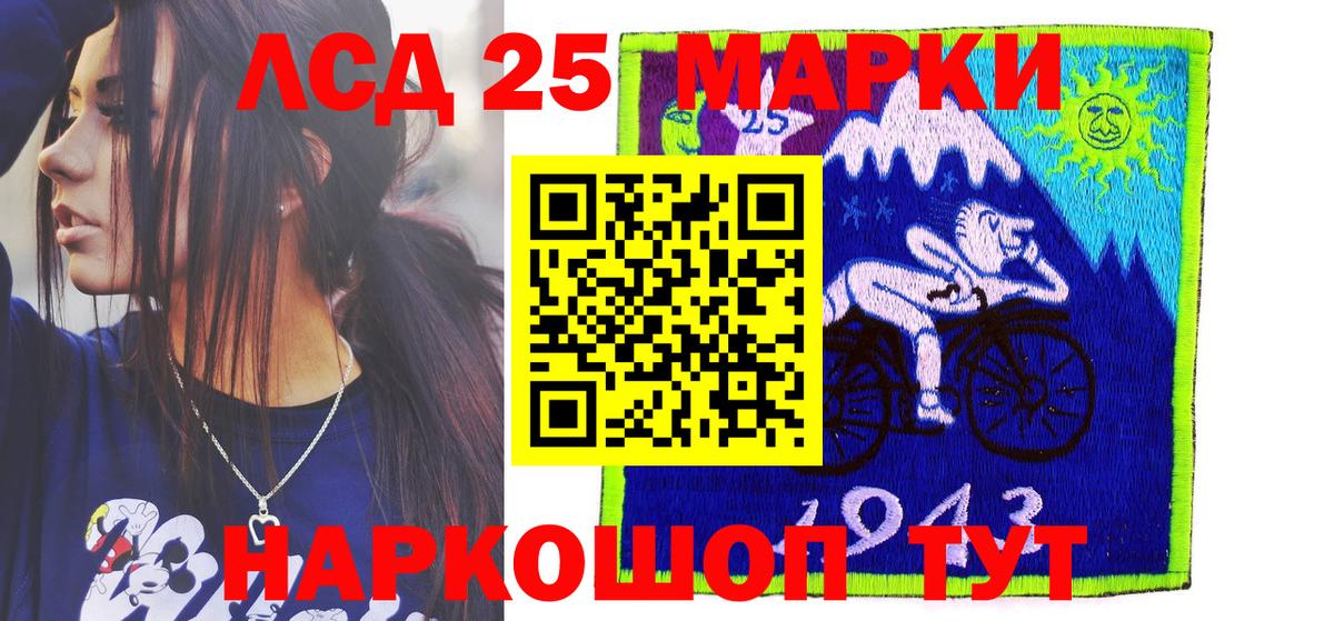 Воткинск  Марки 25I-NBOMe 1500мкг  цена   Наркотические марки  Вход с VPN  Марки 25I-NBOMe 1500мкг 