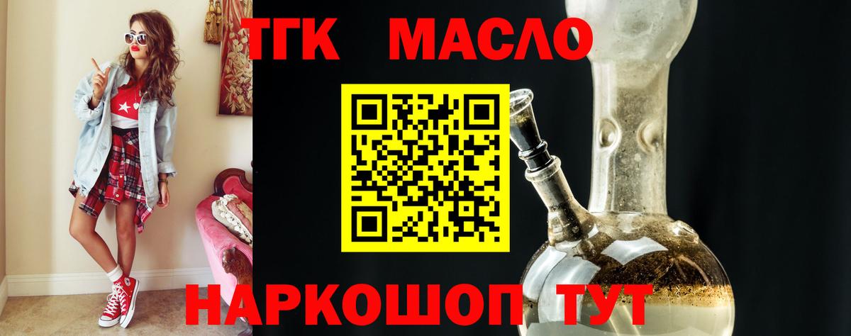 ТГК вейп Воткинск