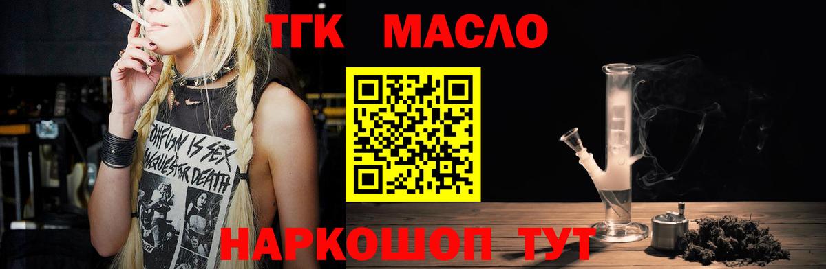 Воткинск  Дистиллят ТГК гашишное масло  MEGA ONION  ТГК вейп  Вход с VPN 