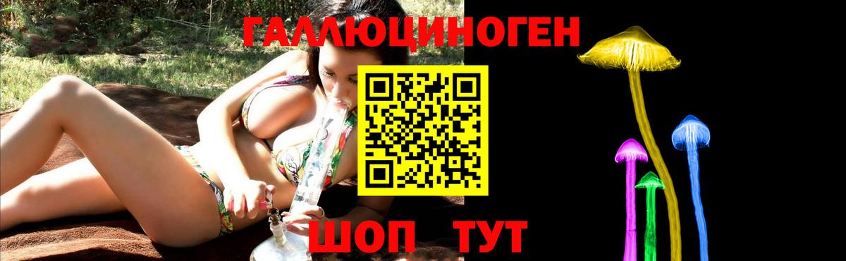Галлюциногенные грибы ЛСД  Вход с VPN  Воткинск 