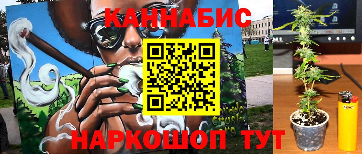 Каннабис марихуана Воткинск